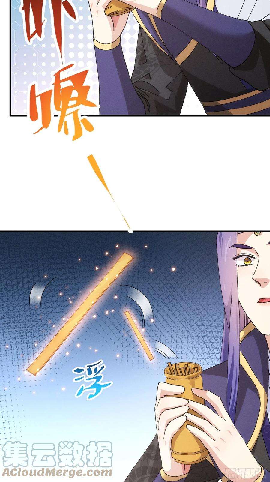 我就是不按套路出牌原视频漫画,第91话 那你继续跟踪我吧5图
