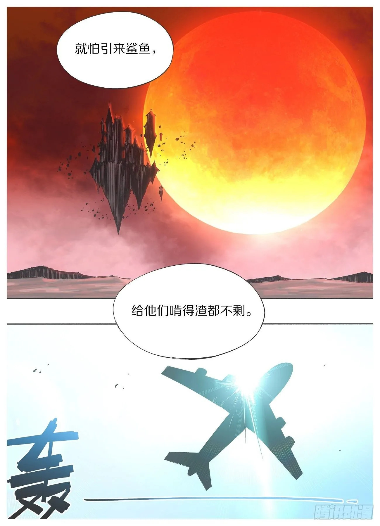 我的铁人爸爸漫画,912图