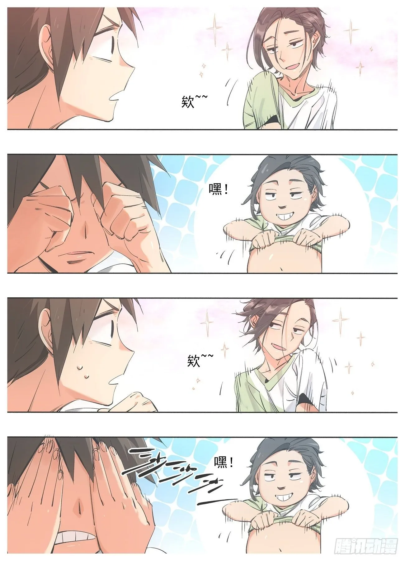 我的铁哥们漫画,82.能力3图