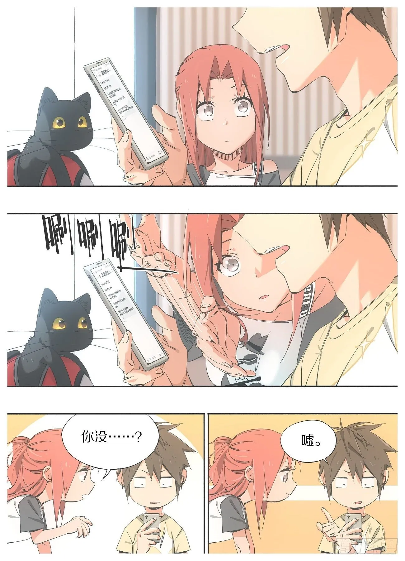 我的小铁锤呀漫画,74.录取通知1图