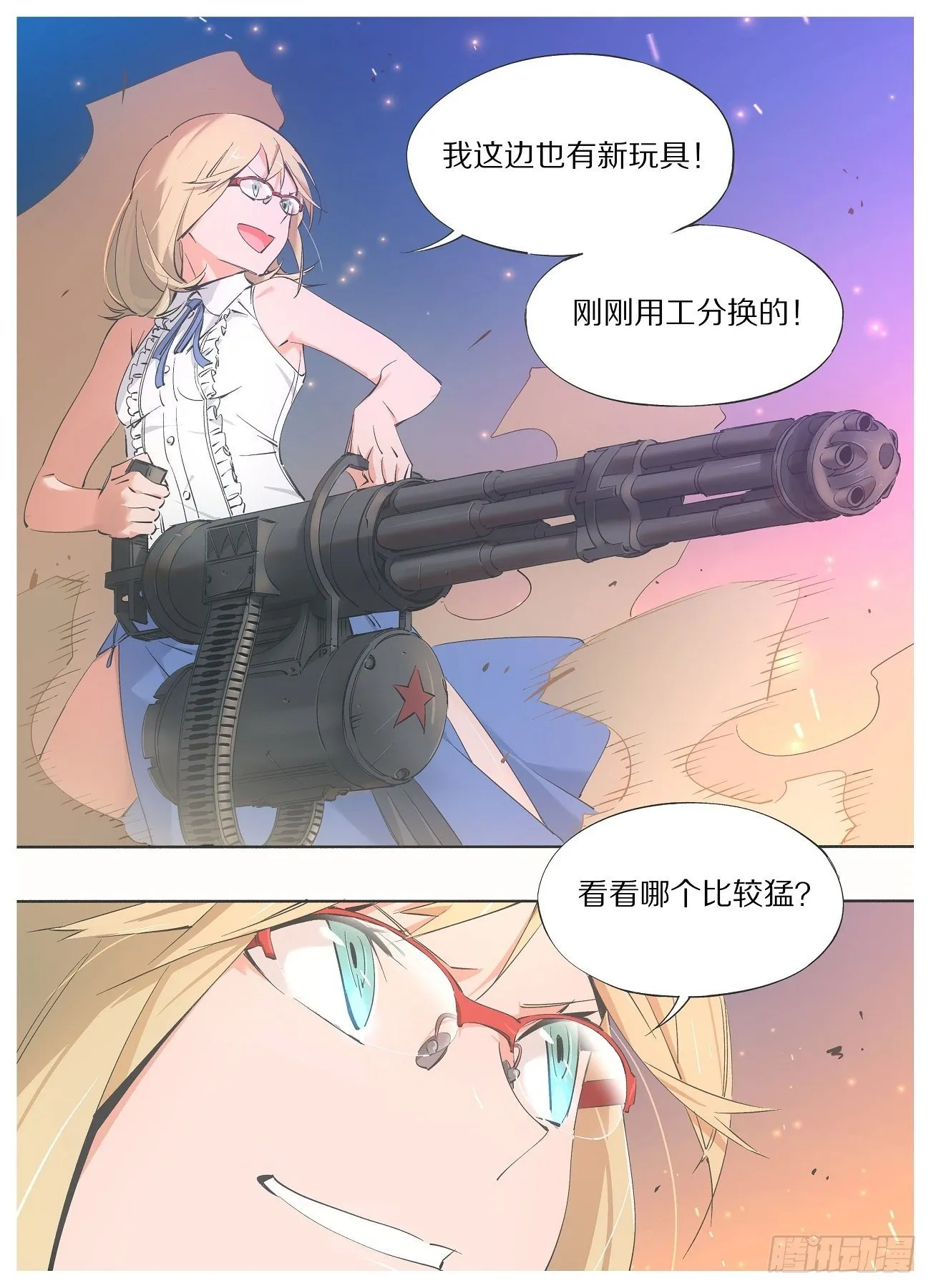我的铁哥们漫画,54.看看谁更猛！2图