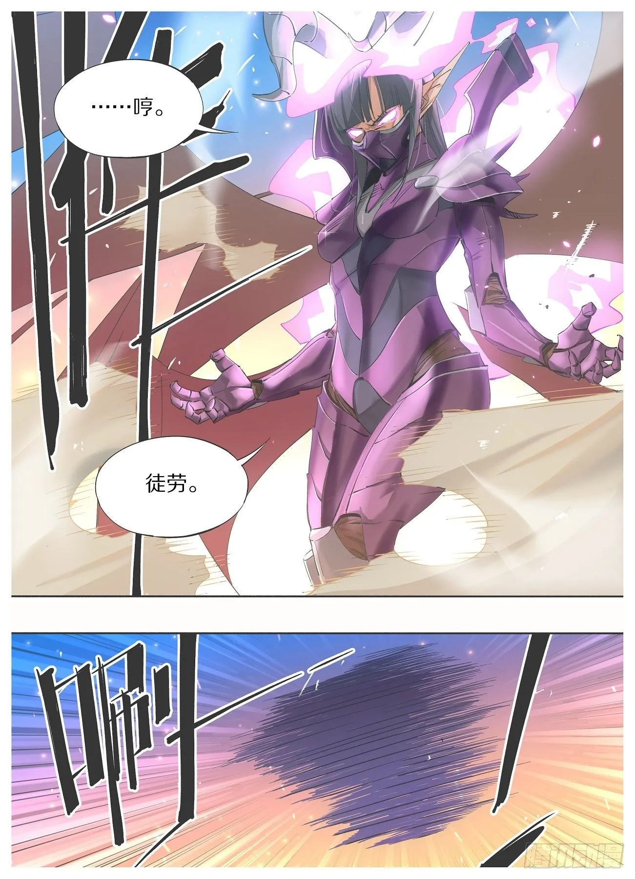 我的铁哥们漫画,54.看看谁更猛！4图
