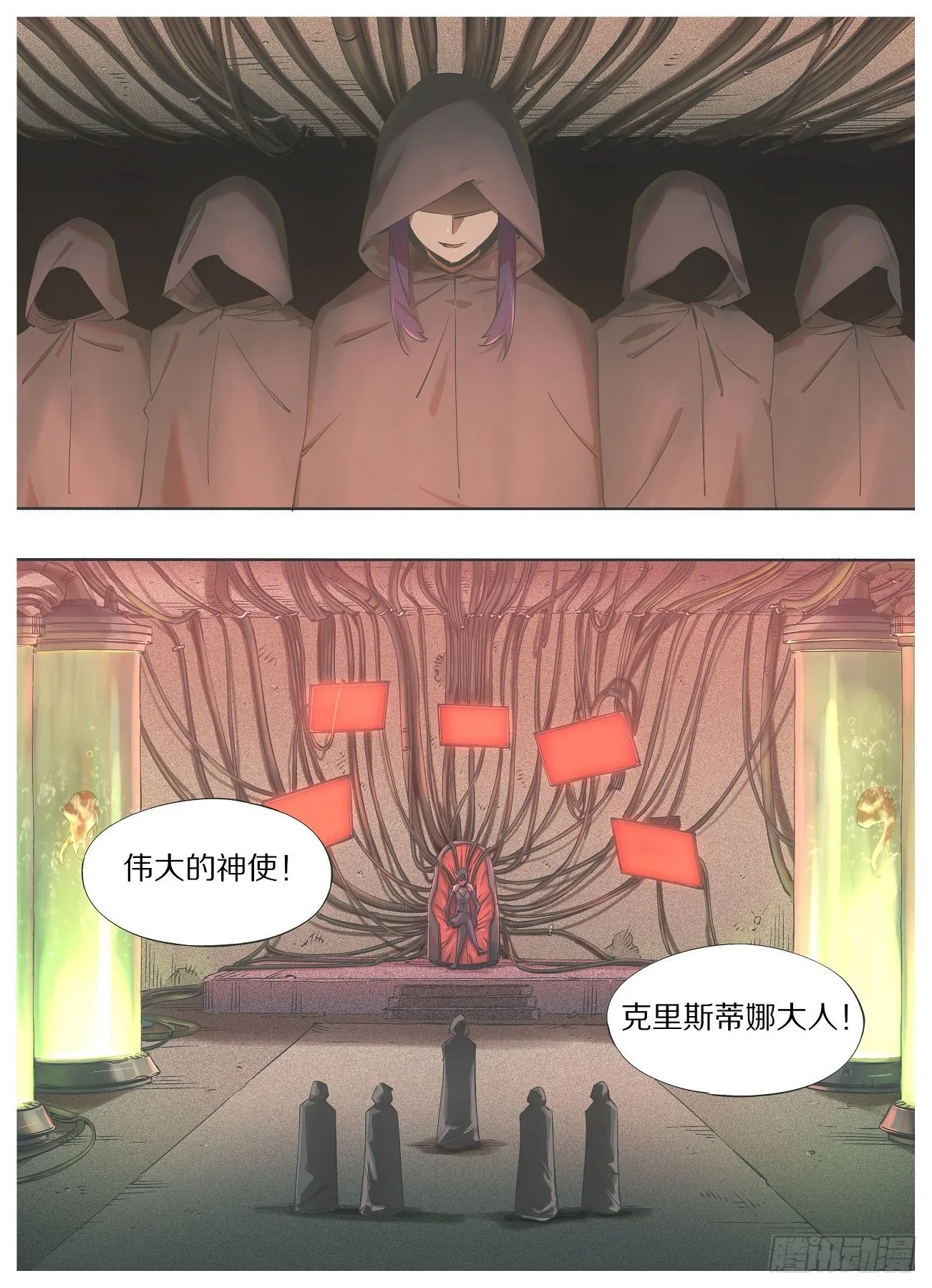 我的铁血金戈梦分集剧情介绍漫画,41.潜伏的暗影！4图