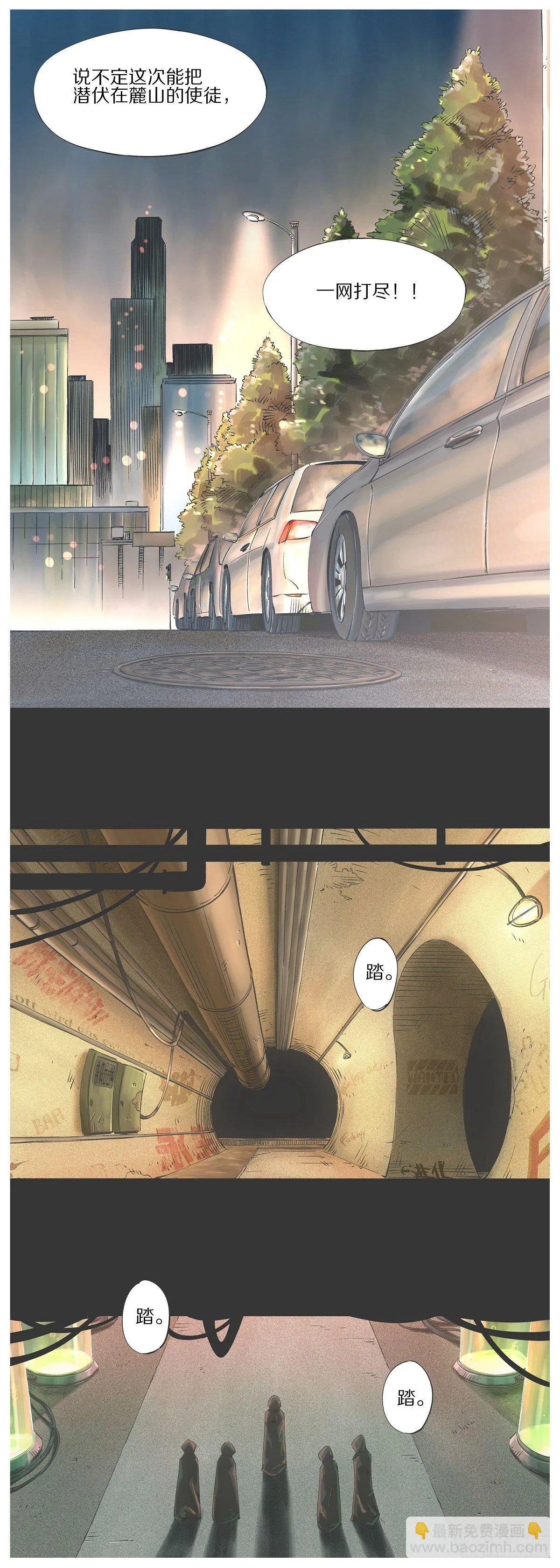 我的铁血金戈梦分集剧情介绍漫画,41.潜伏的暗影！3图