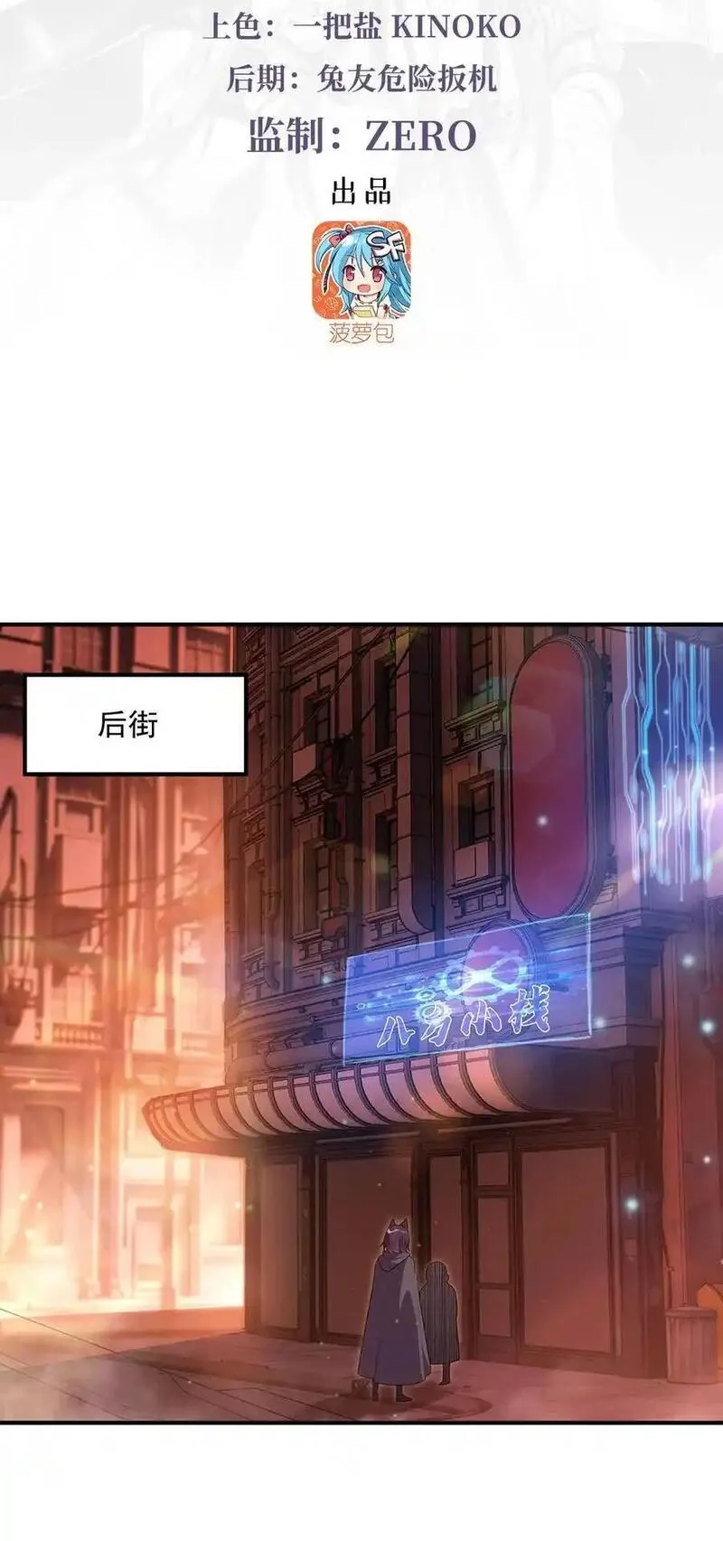 我的徒弟都是诸天大佬漫画漫画,261 紧随其后3图