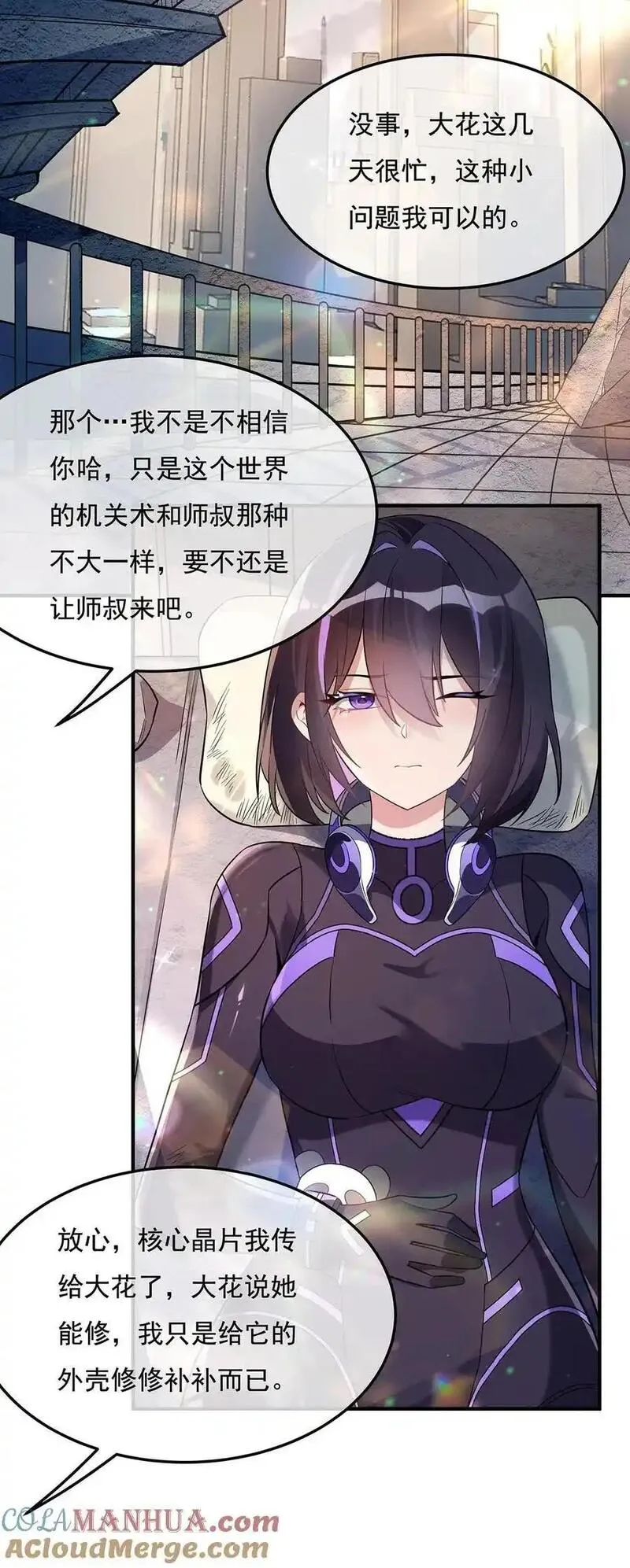 我的徒弟们未来都是诸天大佬漫画,260 不管白猫黑猫都是好猫4图