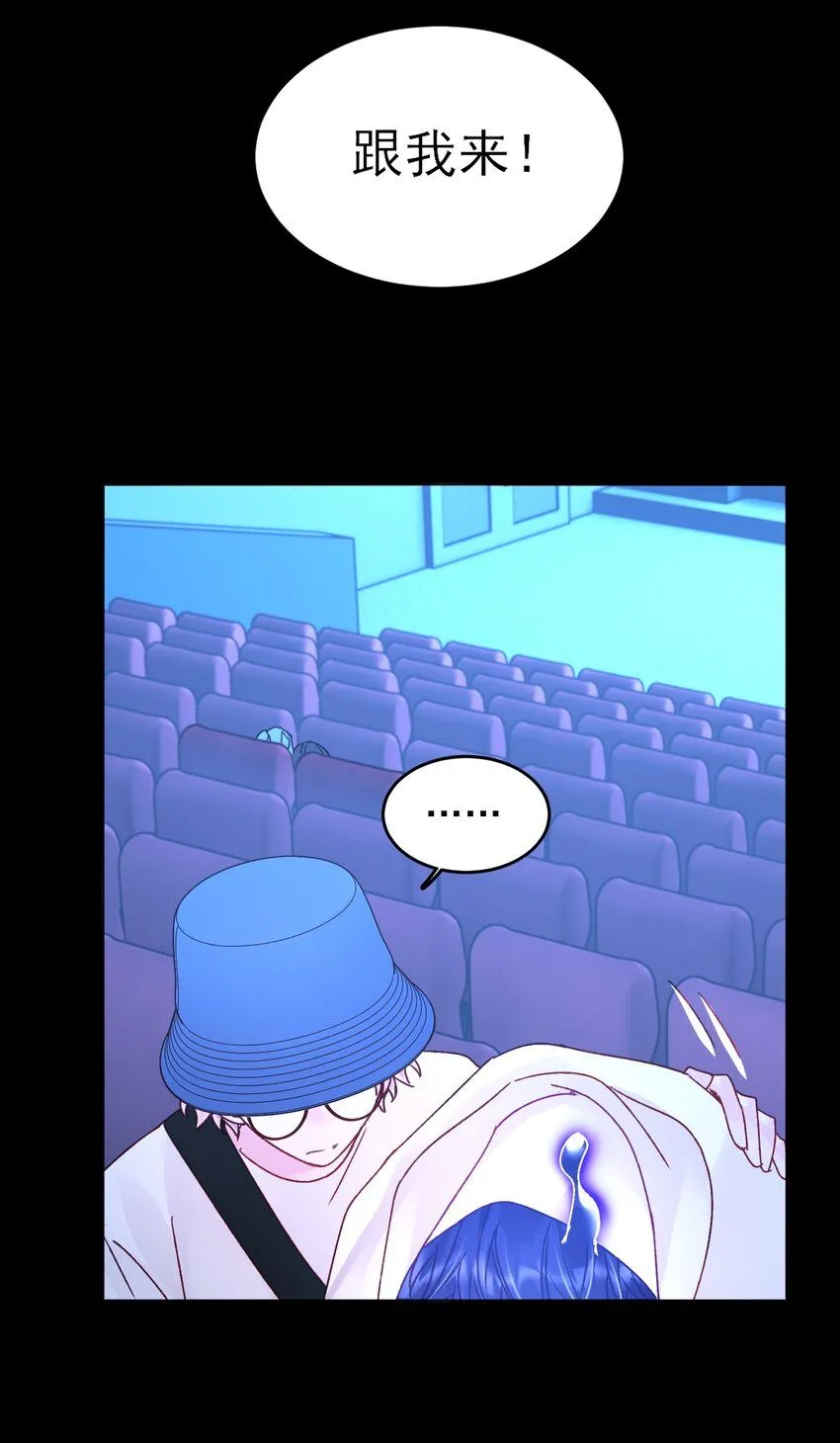 恶人想要抢救一下27漫画,105 左拥右抱5图