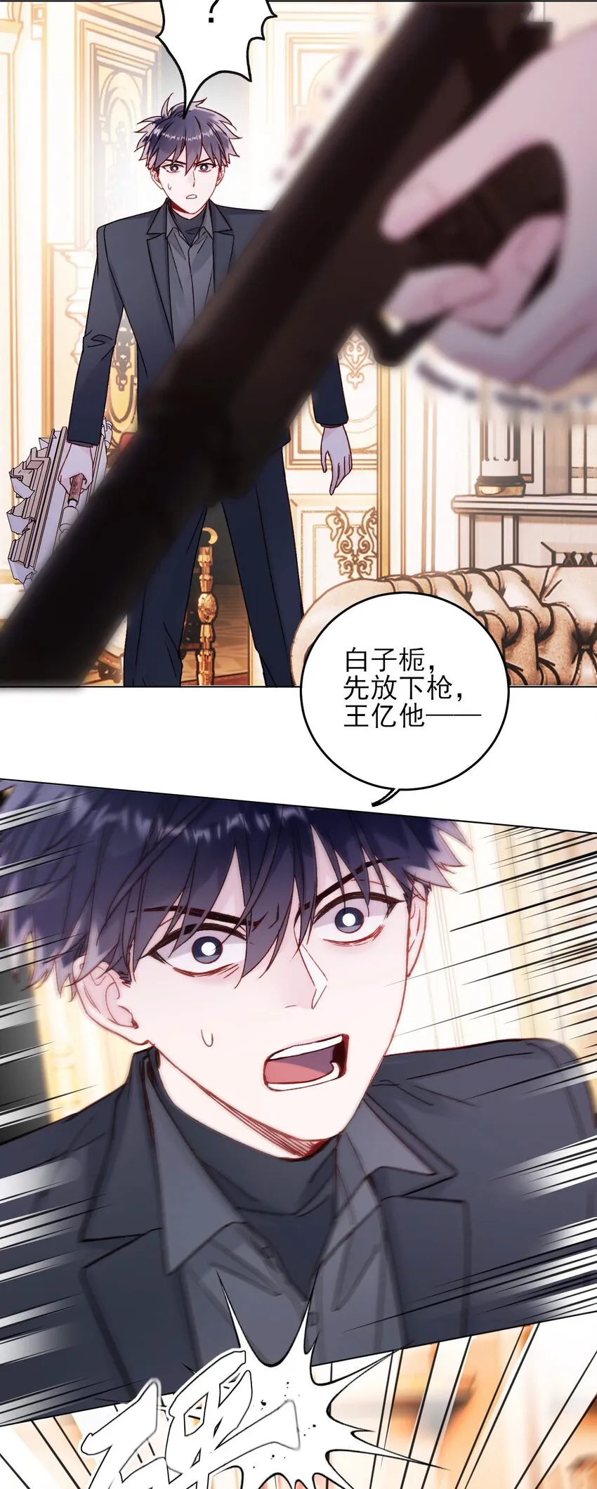 恶人想要抢救一下有声漫免费漫画,075 给我解释一下？4图