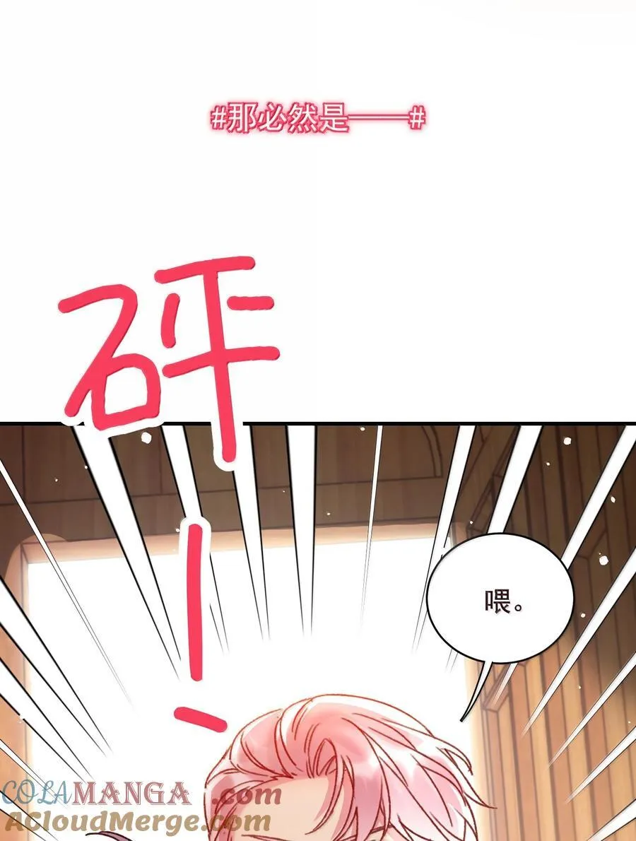 恶人想要抢救一下27漫画,150 十六岁的二人4图