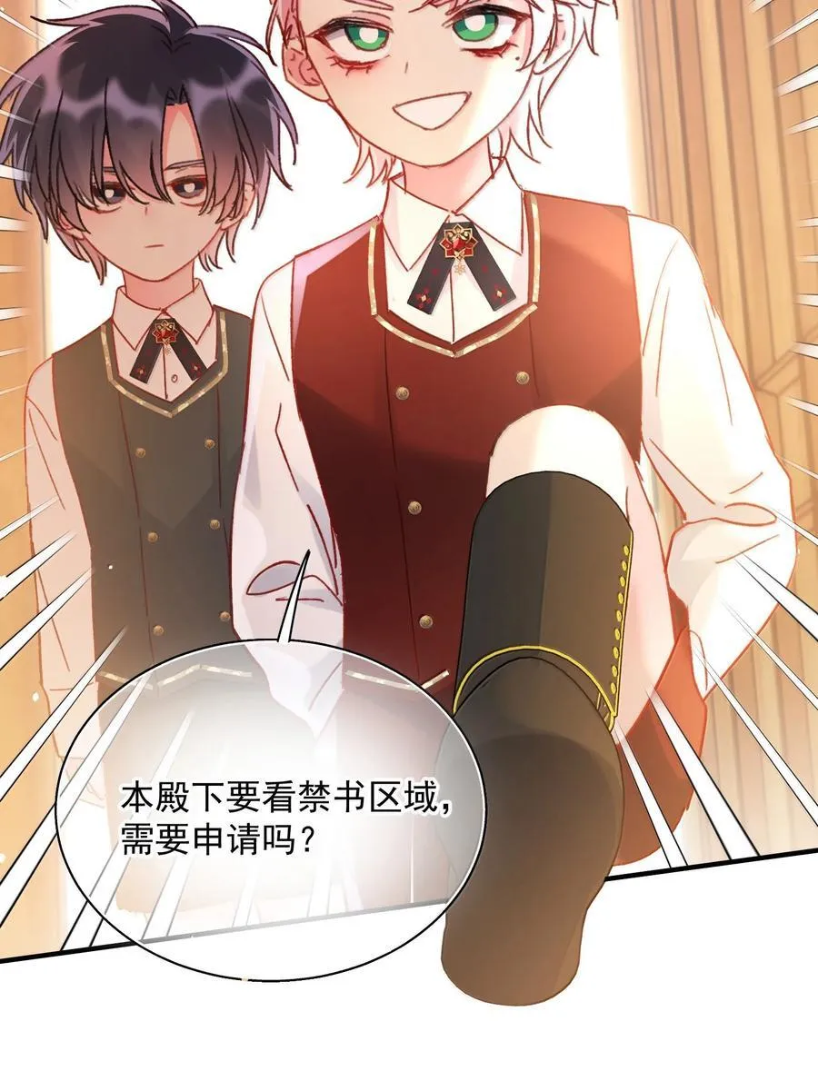 恶人想要抢救一下27漫画,150 十六岁的二人5图