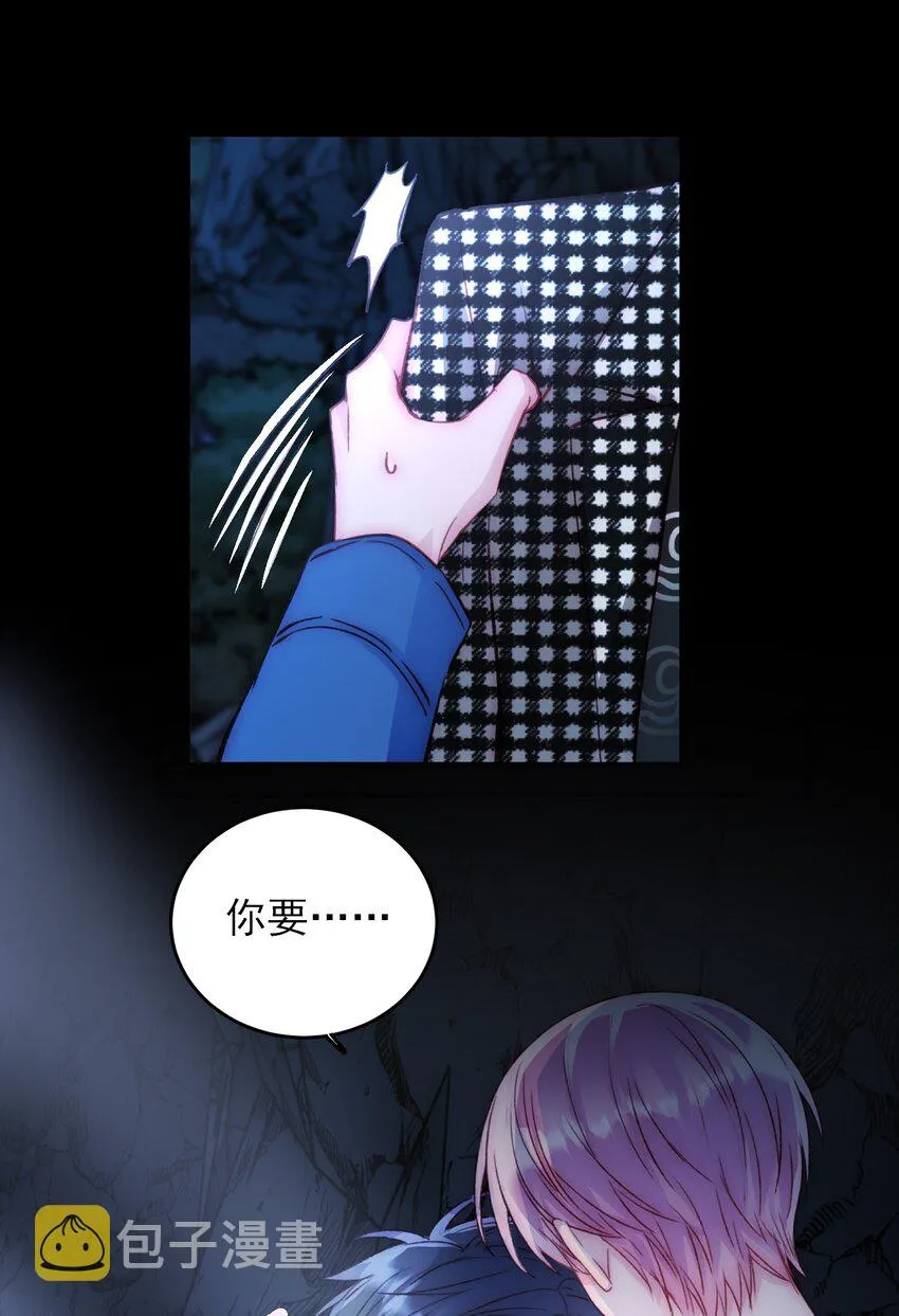 恶人想要抢救一下漫画免费下拉式免费漫画,045 你马上就可以回归正常生活了3图