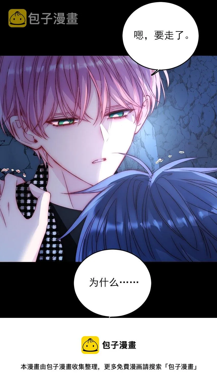 恶人想要抢救一下漫画免费下拉式免费漫画,045 你马上就可以回归正常生活了5图