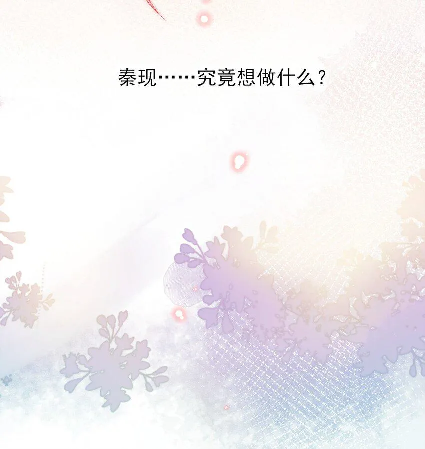 恶人想要抢救一下有声漫免费漫画,086 只为你能活下来5图