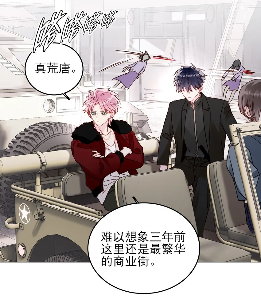 恶人想要抢救一下特典免费阅读漫画,048 别让我失望啊~4图