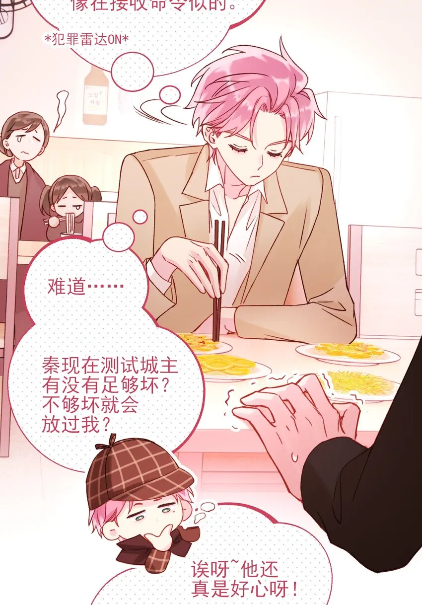 恶人想要抢救一下全篇免费漫画漫画,059 企业级理解5图