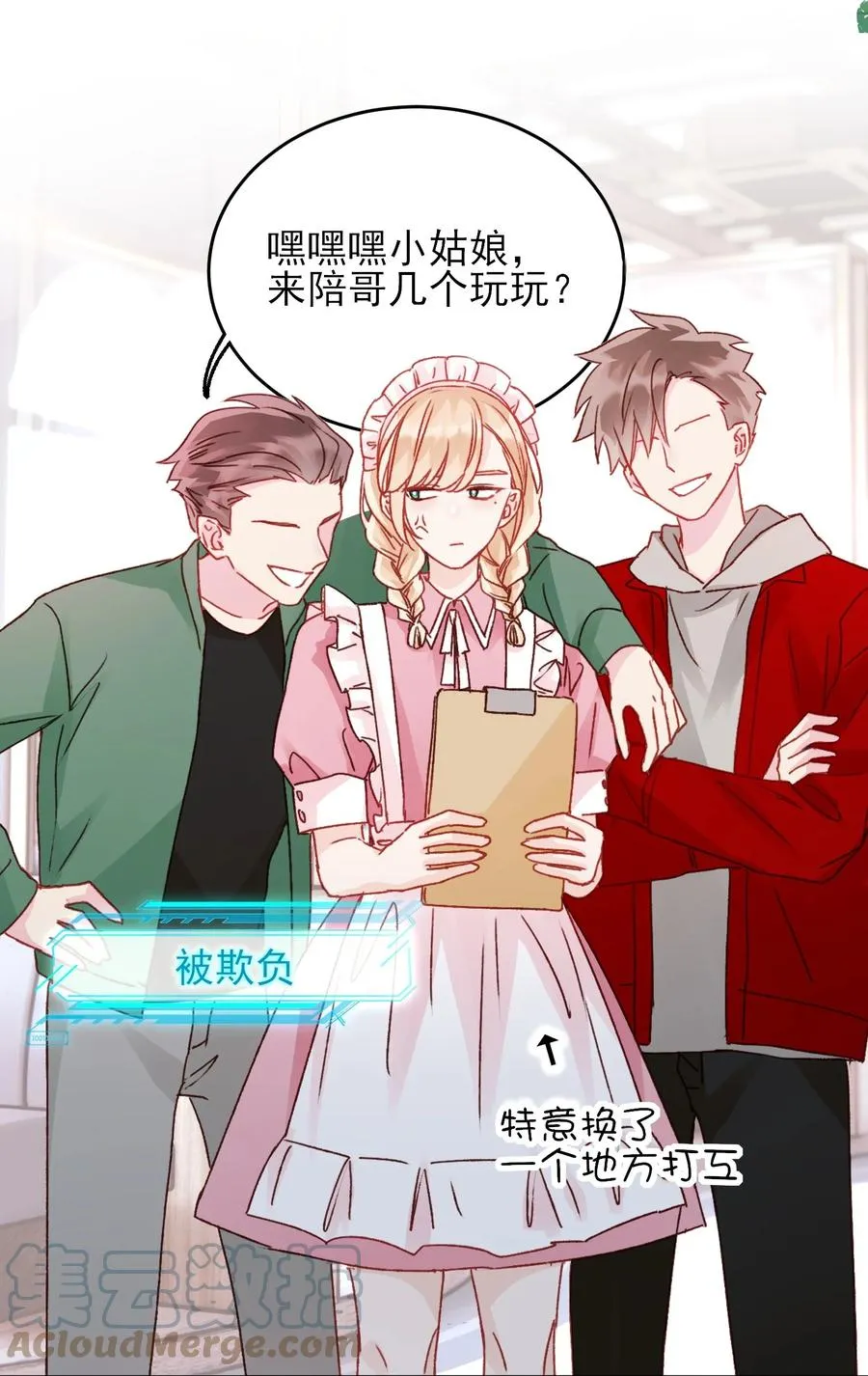 恶人想要抢救一下漫画免费下拉式免费漫画,038 疯狂做任务！3图