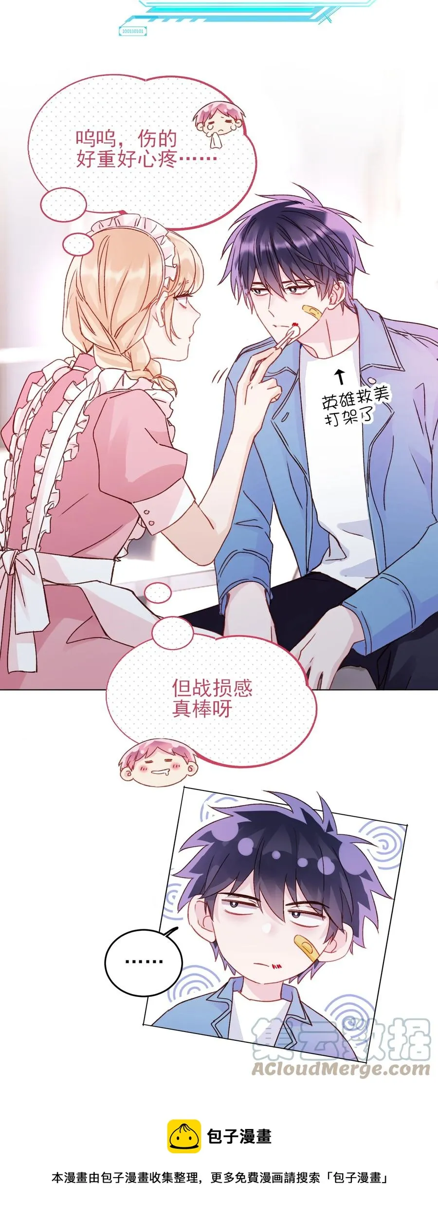 恶人想要抢救一下漫画免费下拉式免费漫画,038 疯狂做任务！5图