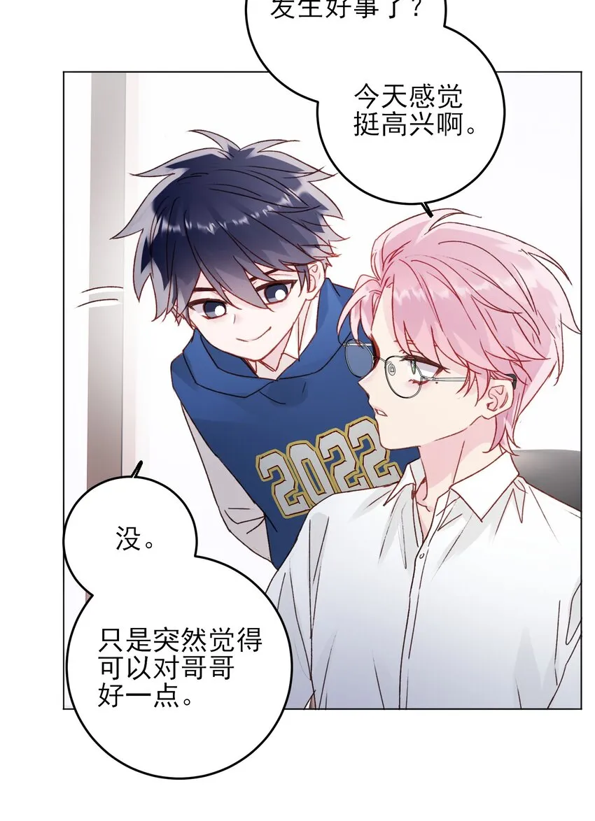 恶人想要抢救一下27漫画,069 不需要！4图