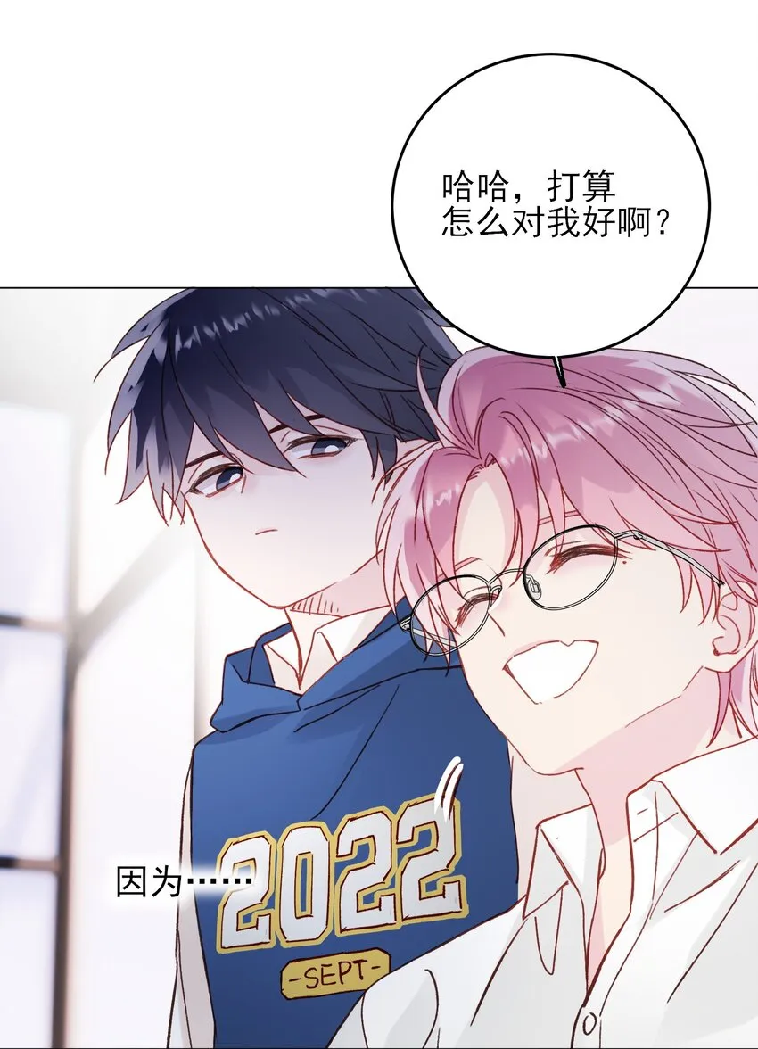 恶人想要抢救一下27漫画,069 不需要！5图