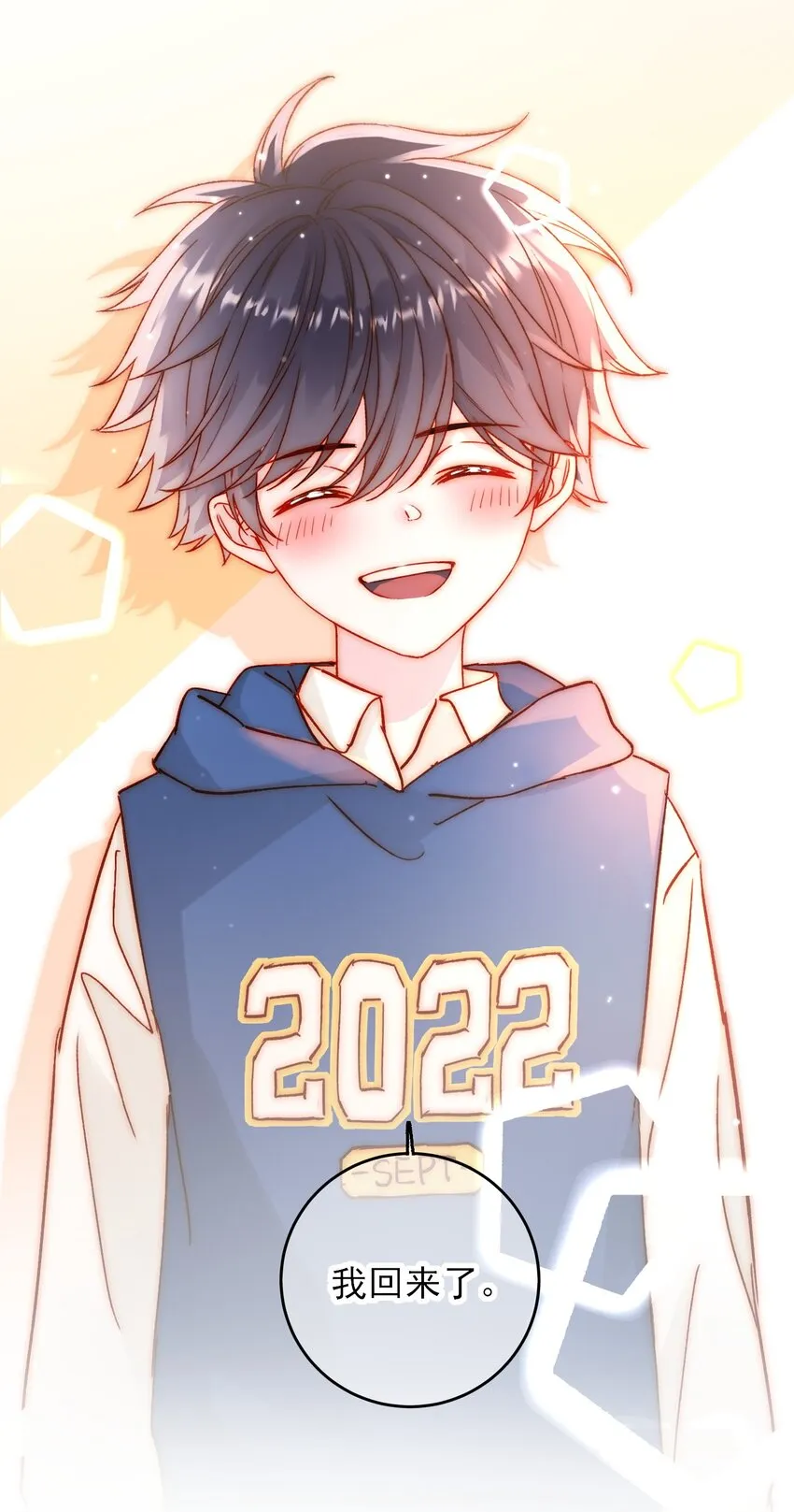恶人想要抢救一下27漫画,069 不需要！2图
