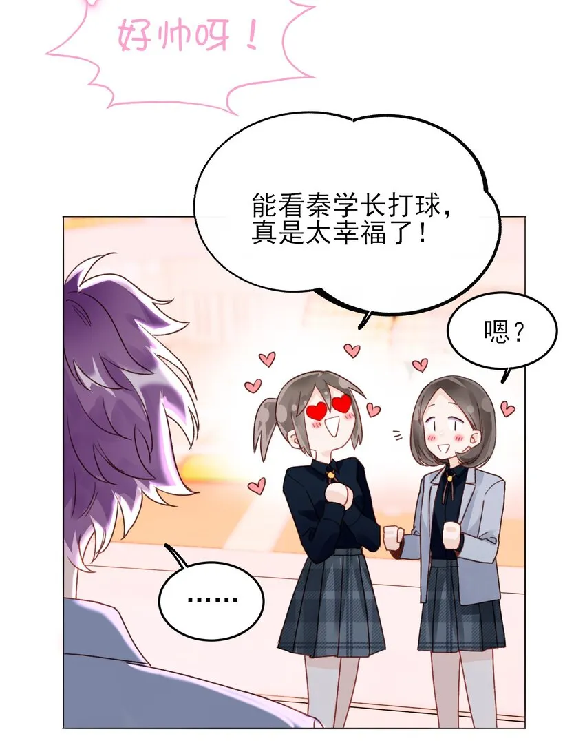 恶人想要抢救一下漫画免费看漫画,024 可别让他感冒~4图