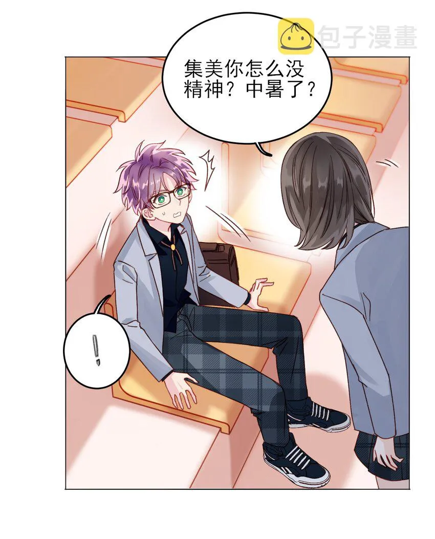 恶人想要抢救一下漫画免费看漫画,024 可别让他感冒~5图