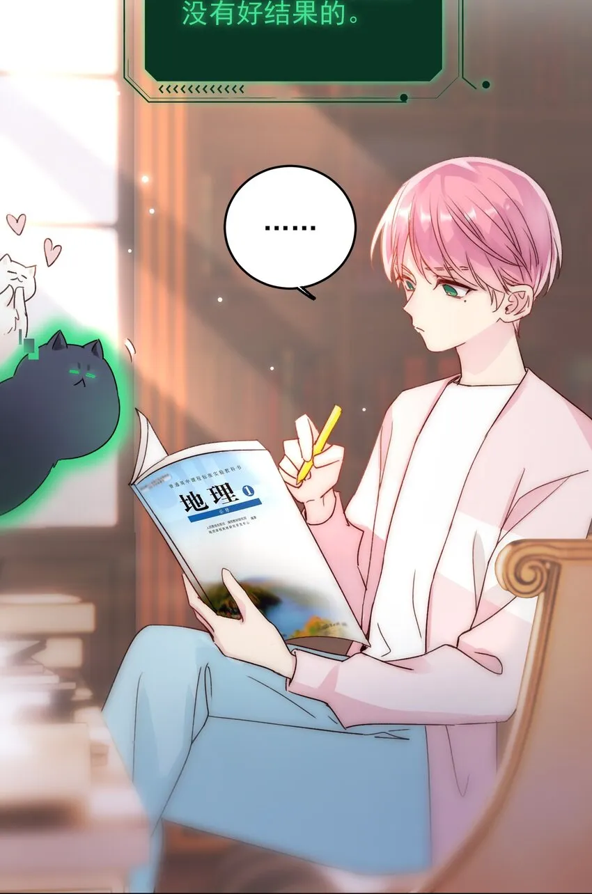 恶人想要抢救一下的小说漫画,015 留下不该留下的5图