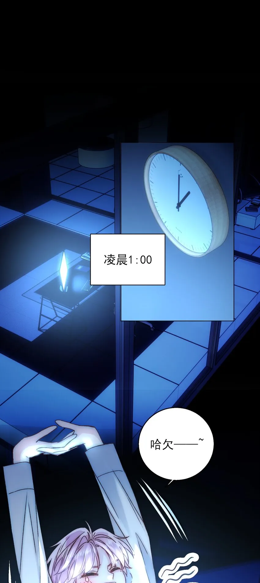 恶人想要抢救一下免费漫画包子漫画漫画,070 为什么，还要抵抗_2图