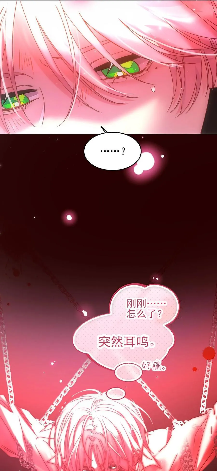 恶人想要抢救一下小说在哪里看漫画,129 哪有不从的道理5图