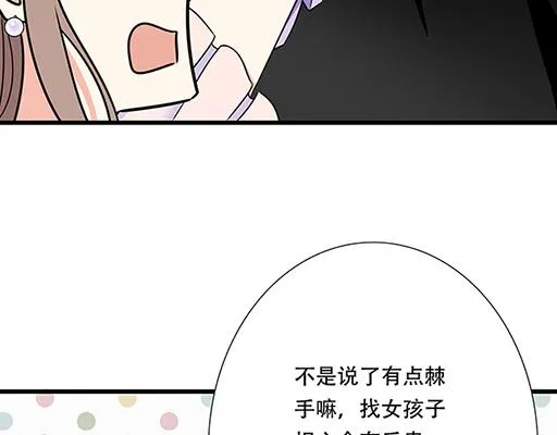 青春期的大脖子病怎么治漫画,第五十二话：男生和男生之间5图