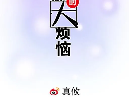 青春期的大脖子病怎么治漫画,第五十二话：男生和男生之间2图