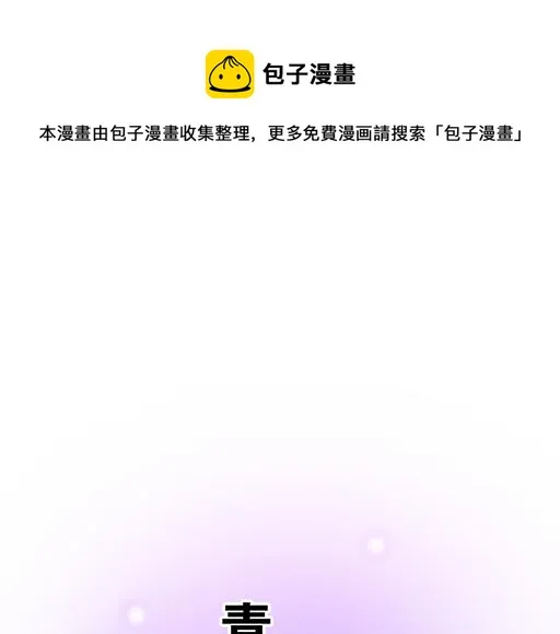 青春期的大脖子病怎么治漫画,第五十二话：男生和男生之间1图