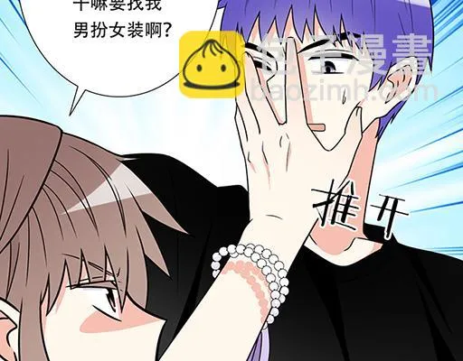 青春期的大脖子病怎么治漫画,第五十二话：男生和男生之间4图