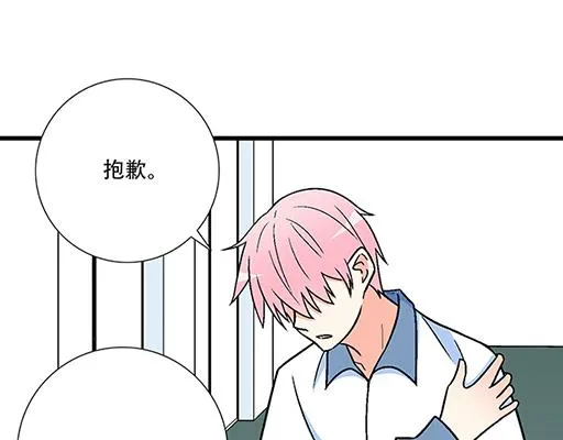 青春期的大烦恼番外漫画,76精神不振5图