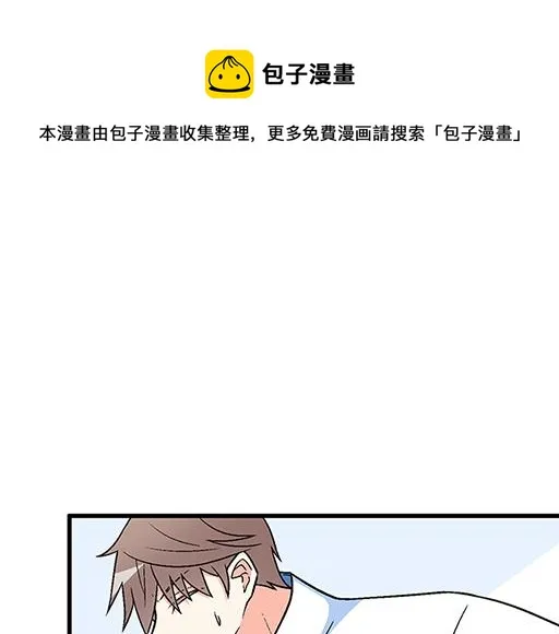 青春期的大烦恼番外漫画,76精神不振1图
