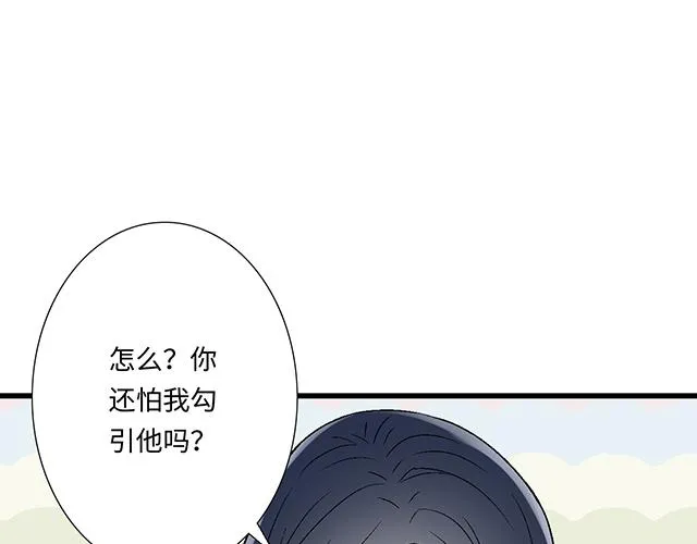 青春期最大的烦恼漫画,23 难道他是双？1图