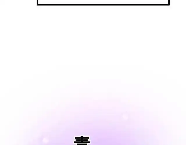 青春期的大烦恼漫画第二季漫画,81 他就是这样把我妹骗到手的吗？5图