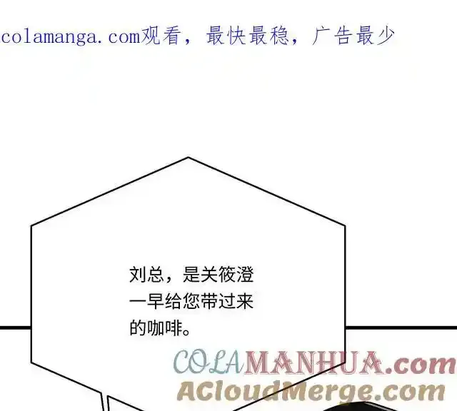 青春期的大烦恼漫画第二季漫画,81 他就是这样把我妹骗到手的吗？1图