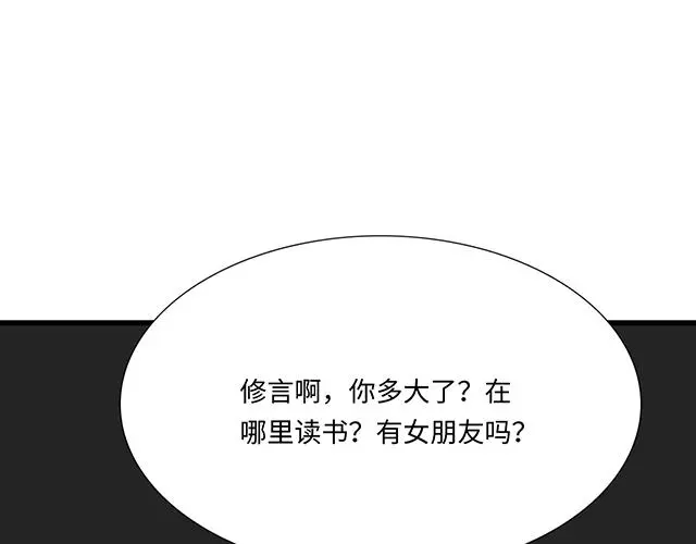 青春期的大烦恼番外漫画,73 其实我很喜欢热闹1图