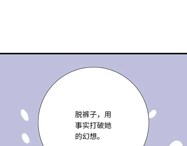 青春期的大烦恼番外篇漫画,39 家教日4图