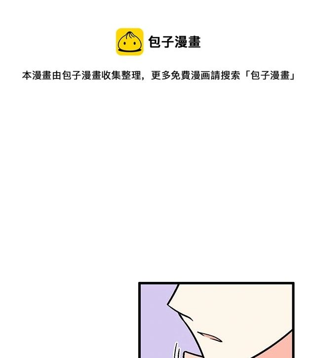 青春期的大烦恼cg漫画,110我想保护你1图