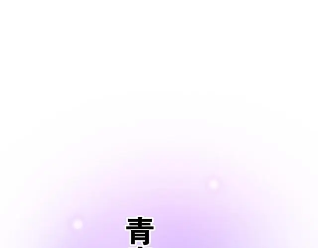 青春期的大烦恼cg漫画,110我想保护你4图