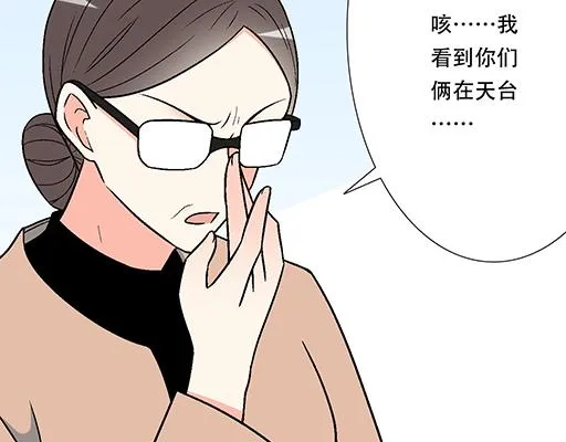 青春期的烦恼漫画,99换班4图