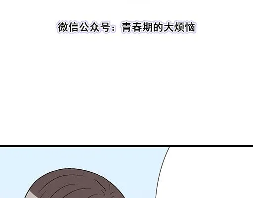 青春期的烦恼漫画,99换班3图