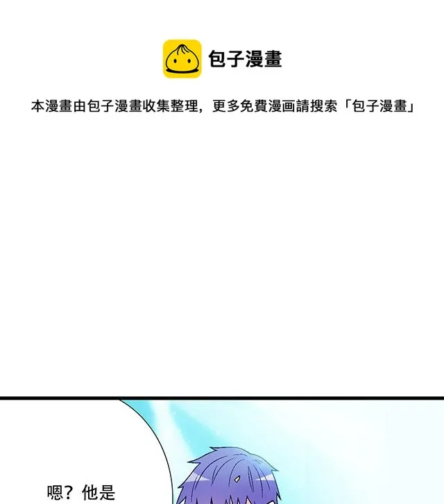 青春期的大脖子病怎么治漫画,107真心话还是大冒险？1图