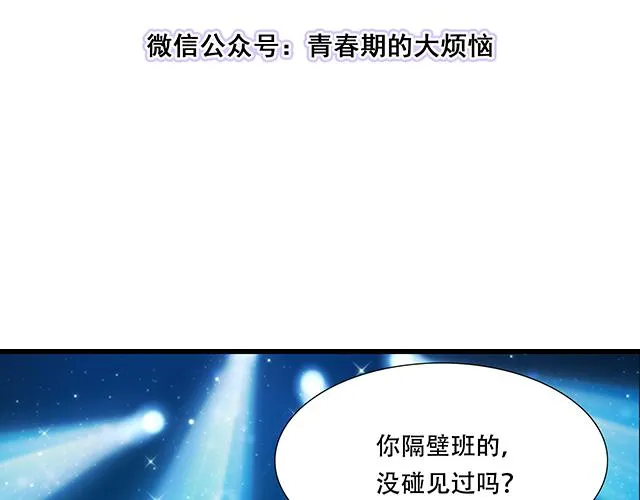 青春期的大脖子病怎么治漫画,107真心话还是大冒险？5图