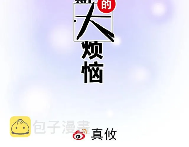 青春期的大脖子病怎么治漫画,107真心话还是大冒险？4图