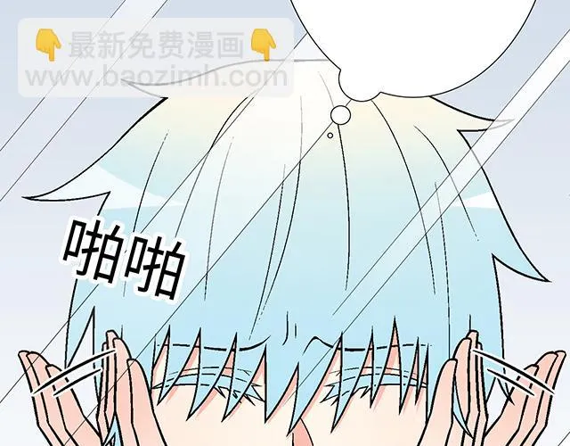 青春期的大烦恼番外漫画,32 我想和你坦白个事情5图