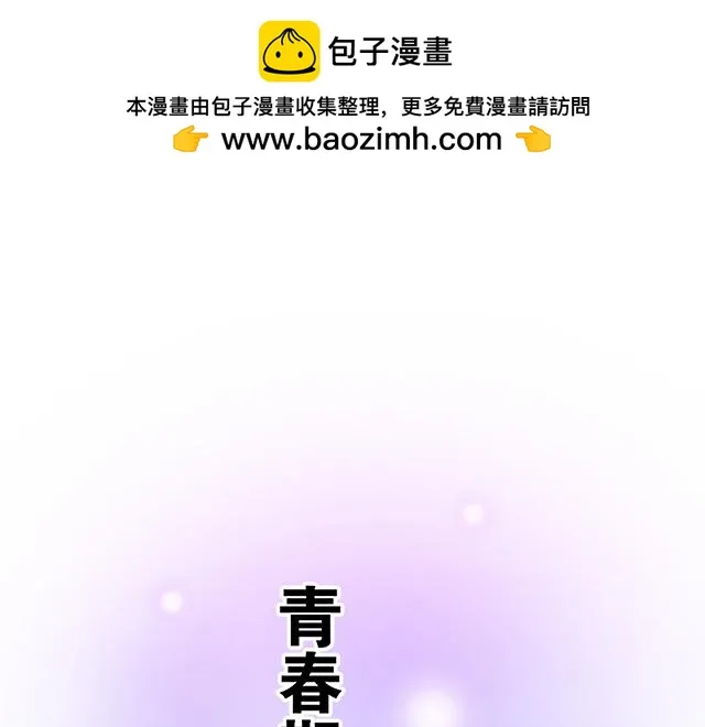 青春期的大烦恼番外漫画,32 我想和你坦白个事情1图
