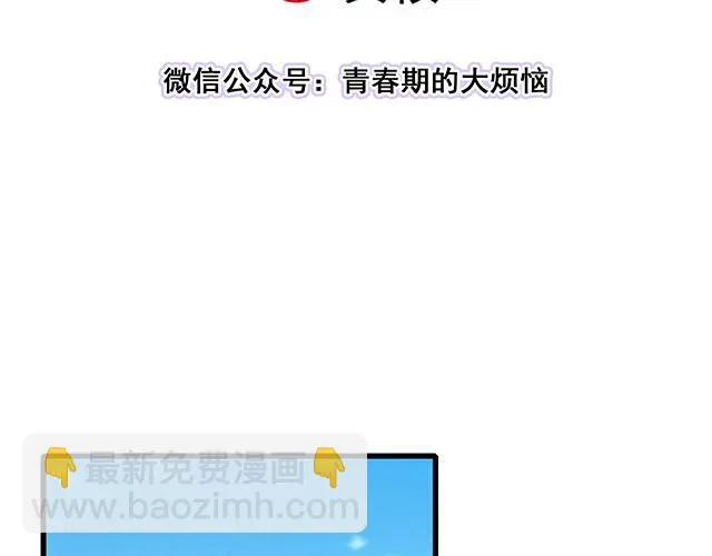 青春期的大烦恼cg漫画,35 你知道的，我不可能！3图